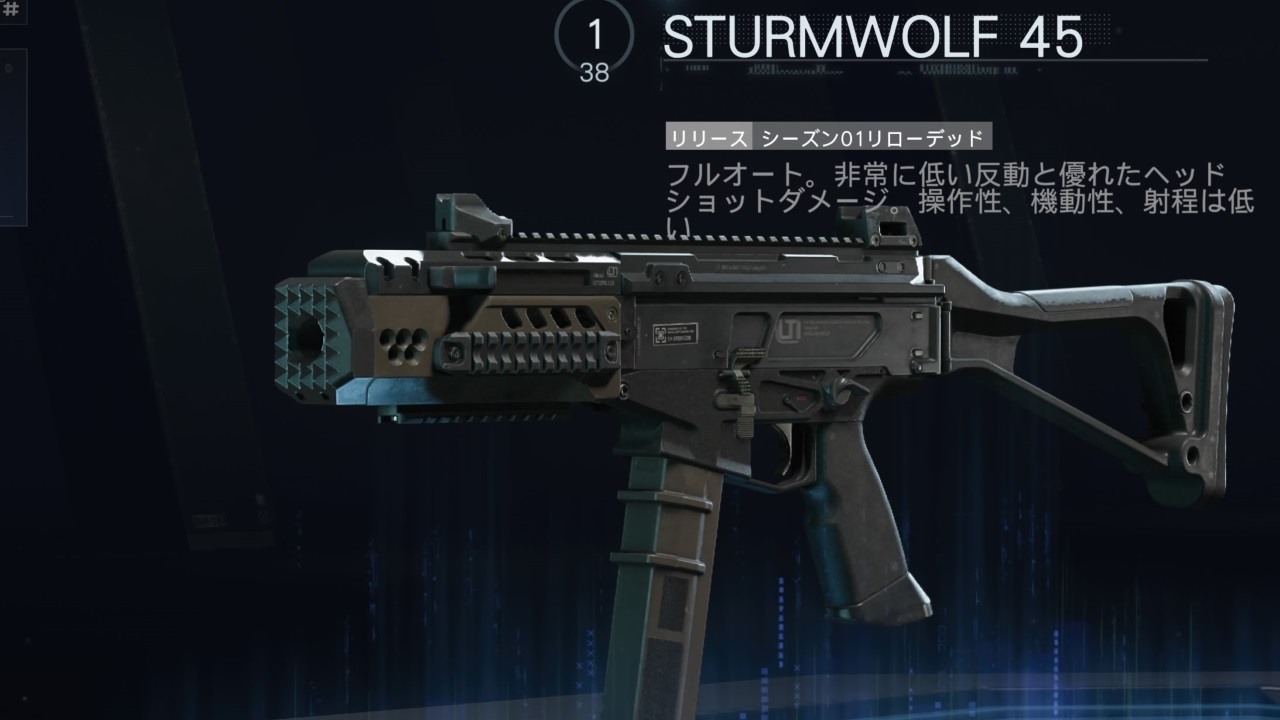 COD BO7のSTURMWOLF 45